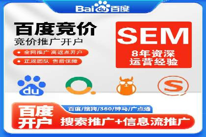案例分享：竞价推广助力企业实现线上线下融合